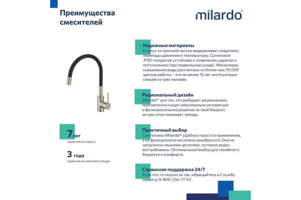 Смеситель для кухни Milardo Meal M01BN0FM05 сатин, с гибким изливом, однорычажный, сталь