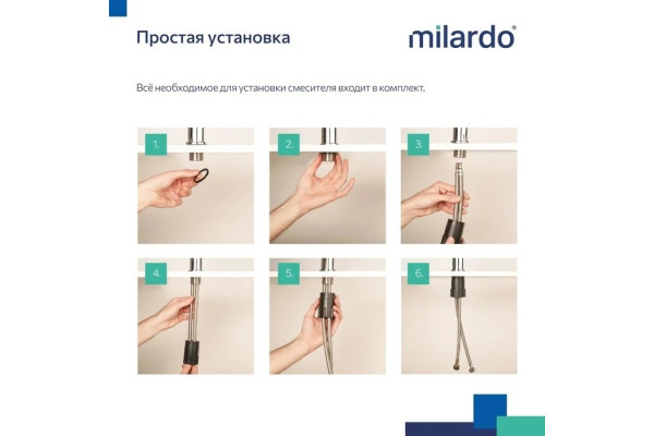 Смеситель для кухни Milardo Meal M01BNJ0M05 сатин однорычажный, сталь