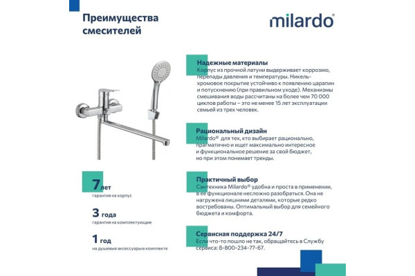 Универсальный смеситель Milardo Demi DEMSB00M10 однорычажный, хром