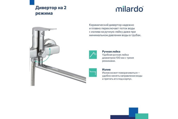 Универсальный смеситель Milardo Demi DEMSB00M10 однорычажный, хром