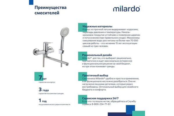 Смеситель для ванны с душем Milardo Demi DEMSB02M02, однорычажный, хром