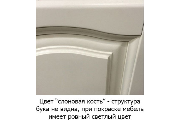 Тумба с раковиной Opadiris Омега 65 cлоновая кость, напольная, матовая