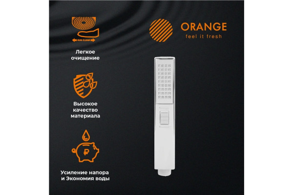 Душевая лейка Orange Stick LM08cr хром, штанга 22 см, 2 режима