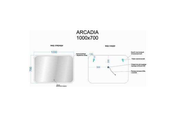 Зеркало Sancos Arcadia 100х70 с подсветкой в современном стиле