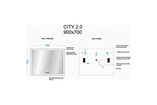 Зеркало Sancos City 2.0 90х70 с подсветкой, часами, подогревом, Bluetooth в современном стиле