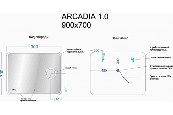 Зеркало Sancos Arcadia 1.0 90х70 с подсветкой, часами, увеличительным зеркалом в современном стиле