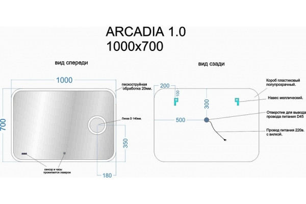 Зеркало Sancos Arcadia 1.0 100х70 с подсветкой, часами, увеличительным зеркалом в современном стиле