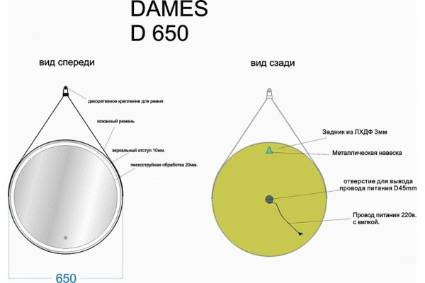 Зеркало Sancos Dames 65х65 с подсветкой в современном стиле
