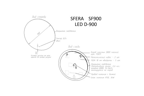Зеркало Sancos Sfera 90х90 с подсветкой в современном стиле