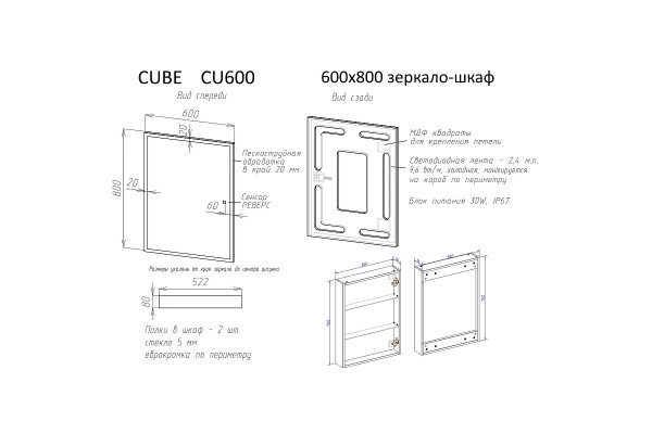 Шкаф-зеркало Sancos Cube 60х80 с подсветкой, с полками,  в современном стиле