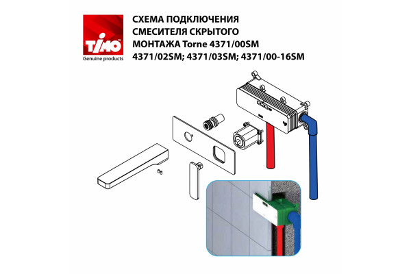 Смеситель Timo Torne 4371/00-16SM С ВНУТРЕННЕЙ ЧАСТЬЮ, для раковины, однорычажный, длина излива 22.3 см