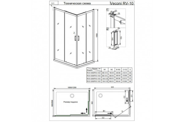 Душевой уголок Veconi Rovigo 120x90х195 профиль хром, стекло прозрачное, прямоугольный, двери раздвижные