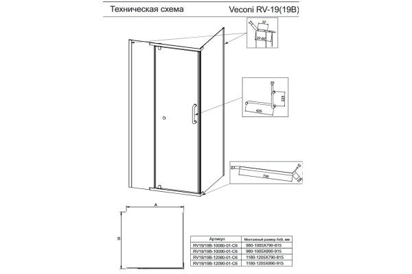 Душевой уголок Veconi Rovigo 120x80х200 профиль хром, стекло прозрачное, прямоугольный, двери распашные