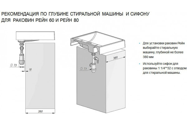 Мебельная раковина Акватон Рейн 80 L прямоугольная, цвет белый, на тумбу