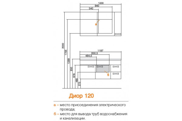 Тумба для комплекта Акватон Диор 120 белая подвесная, ручки хром