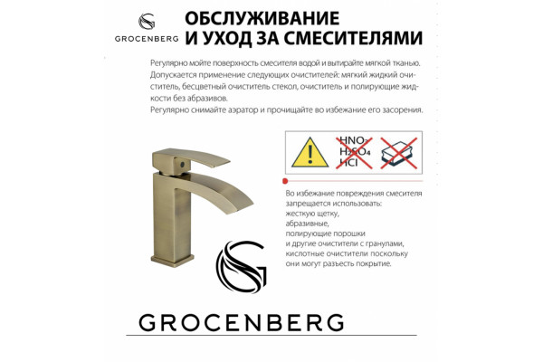 Душевая система Grocenberg GB5007 Бронза 45684