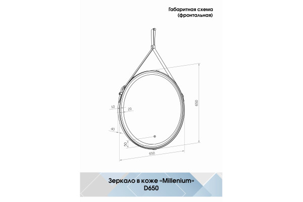 Зеркало Континент Millenium White LED 65х65 с подсветкой в современном стиле