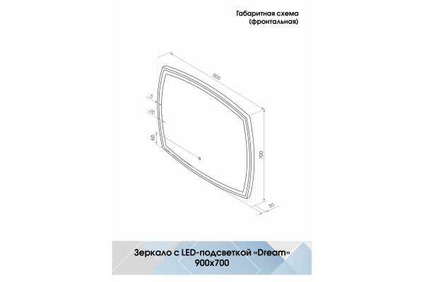Зеркало Континент Dream LED 90х70 с подсветкой в современном стиле