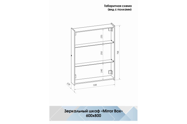 Зеркало-шкаф Континент Mirror Box black LED 60х80 с подсветкой, с полками,  в современном стиле