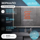 Зеркало Vigo Geometry Luxe 70
