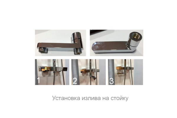 Излив поворотный для стоек RGW SP-159