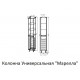 Пенал Style Line Марелла 30 R Люкс Plus с б/к белый глянец