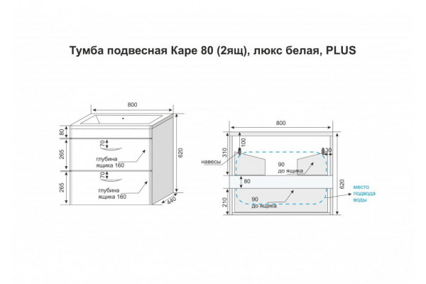 Комплект мебели Style Line Каре 80 подвесной Люкс Plus белый