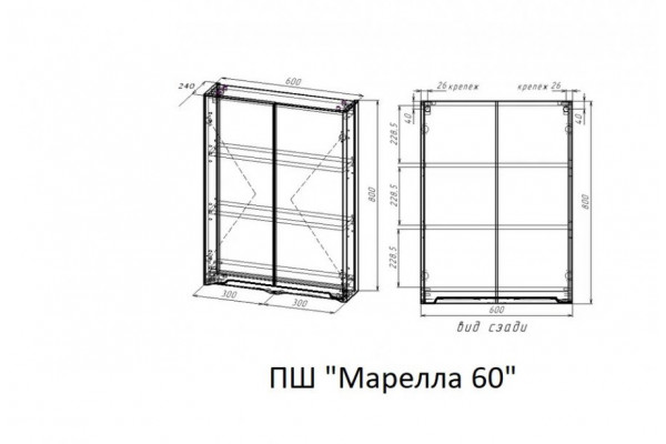 Подвесной шкаф Style Line Марелла мини 60 Люкс Plus серый матовый антискрейтч