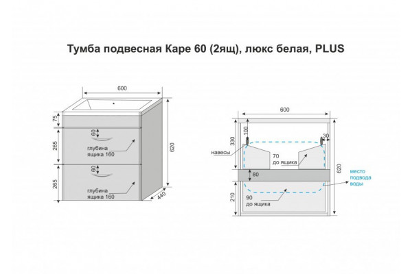 Комплект мебели Style Line Каре 60 подвесной Люкс Plus белый