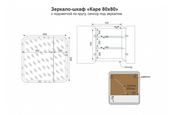 Комплект мебели Style Line Каре 80 напольный Люкс Plus белый