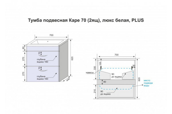 Комплект мебели Style Line Каре 70 подвесной Люкс Plus белый
