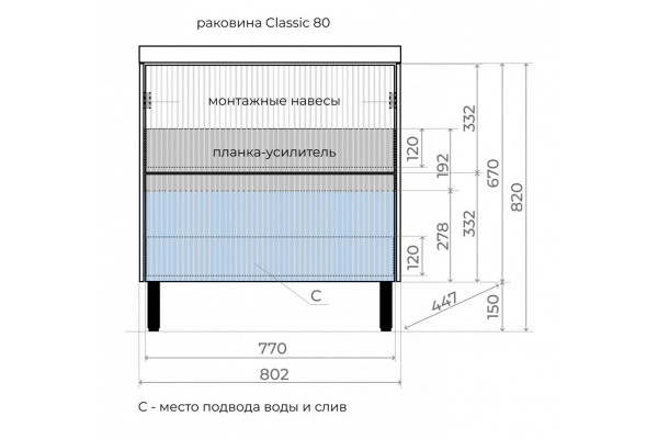 Тумба с раковиной Style Line Стокгольм 80 напольная белый софт