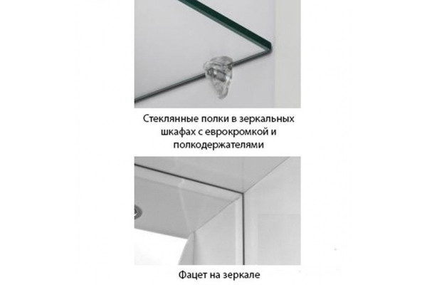 Зеркало-шкаф Style Line Ирис 65/С белый