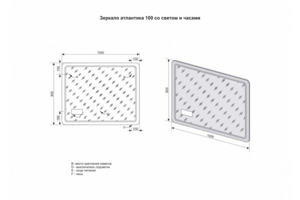 Зеркало Style Line Атлантика 100 с подсветкой и часами