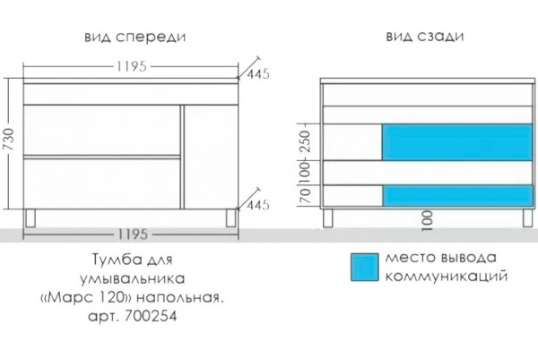 Мебель для ванной СанТа Марс 120 напольная с ящиками, с доводчиками