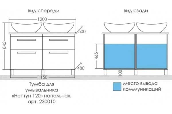 Тумба с раковиной СанТа Нептун 120 напольная, со столешницей, с ящиками, с доводчиками