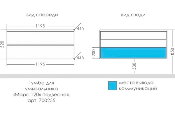 Тумба с раковиной СанТа Марс 120 подвесная, с ящиками, с доводчиками