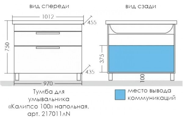 Мебель для ванной СанТа Калипсо NEW 100 напольная 2 ящика с доводчиками, ручки хром