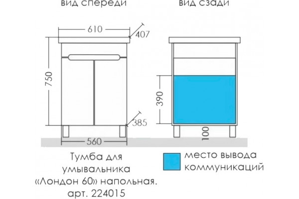 Мебель для ванной СанТа Лондон 60 напольная, с дверками в современном стиле