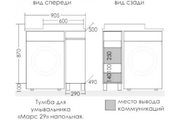 Мебель для ванной СанТа Марс 29 R напольная, для стиральной машины, глянцевая, с дверками