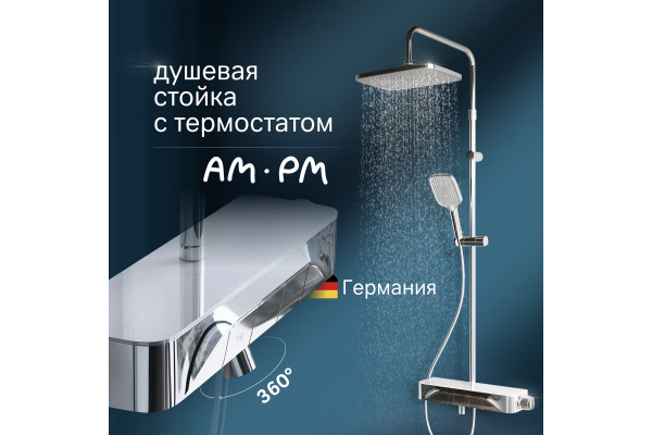 Душевая стойка AM.PM Func F078F300 хром, с термостатом