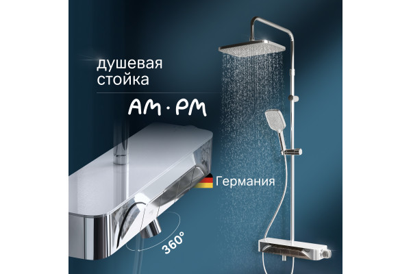 Душевая стойка AM.PM Func F078F700 хром