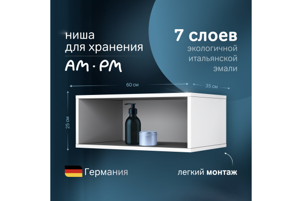Полка AM.PM Func 60 белый глянец