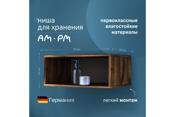 Полка AM.PM Func 60 дуб крафт