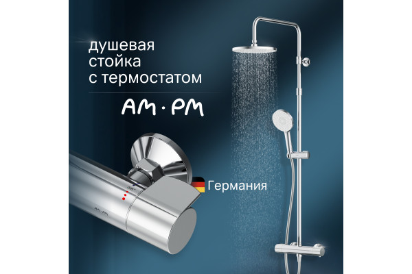 Душевая стойка AM.PM X-Joy F0785A400 хром, с термостатом