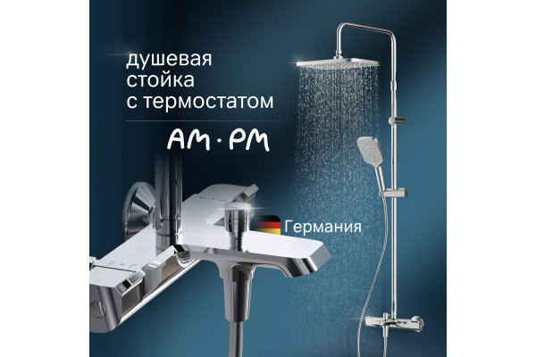 Душевая стойка AM.PM Func F078F500 хром, с термостатом