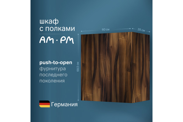 Шкаф AM.PM Func 60 высота 70 см, дуб крафт