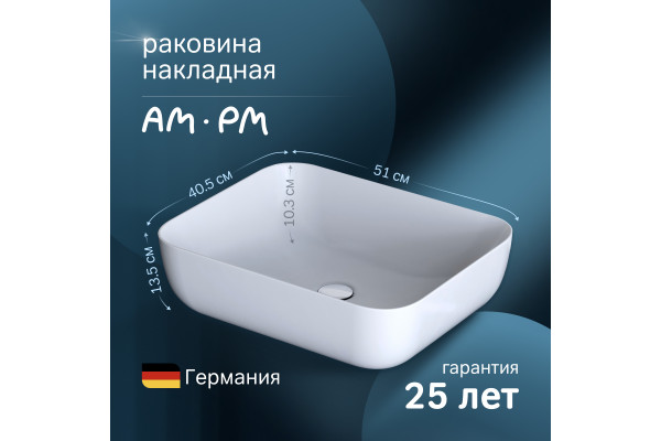 Раковина AM.PM Func M8FWCC10510WG 51 см, белый глянец