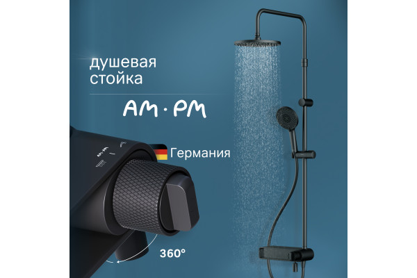 Душевая стойка AM.PM X-Joy F0785A722 черный матовый