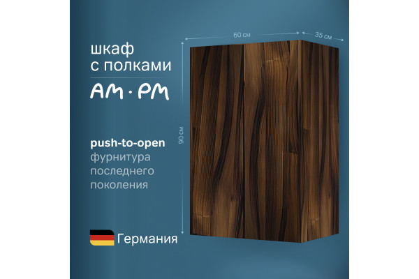 Шкаф AM.PM Func 60 высота 90 см, дуб крафт